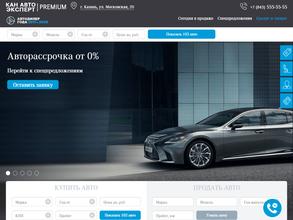 КАН АВТО Эксперт Premium