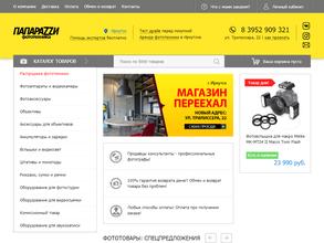 Папарацци фототехника