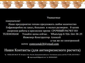 Экспресс-Пак