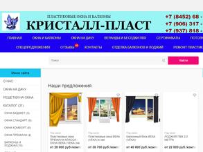 Кристалл-пласт