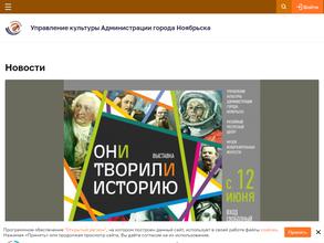 Управление культуры