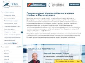 Ирбис групп