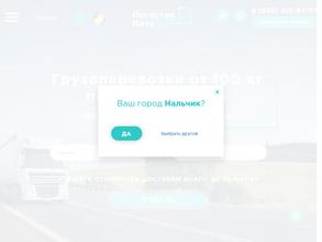 ЛогистикАвто