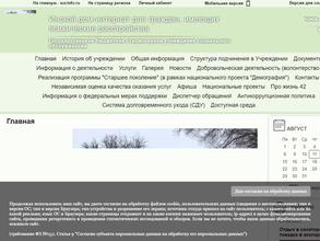 Инской дом-интернат для граждан, имеющих психические расстройства