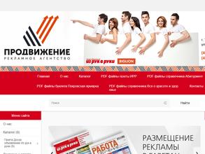 Из Рук в Руки