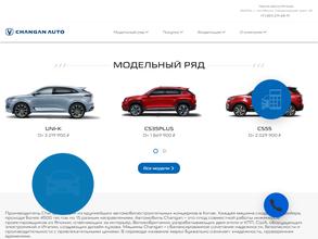 Чанган Центр Регинас