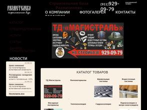 Разметелево