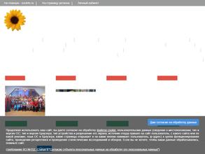 Трепузовский психоневрологический интернат