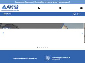 Дельта-Техно