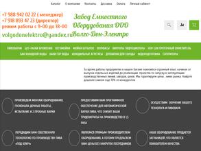 Волго Дон Электро