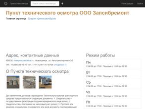 Запсибремонт