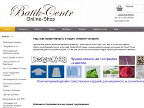 Батик-центр