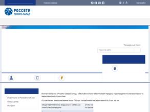 Южные электрические сети