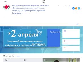 Детская поликлиника №1