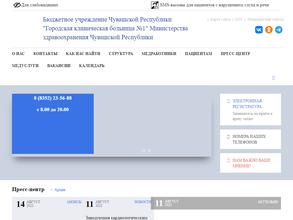 Поликлиника №1