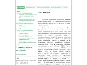 Гринпроджектгрупп