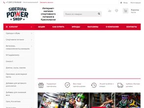 Siberian Power Shop