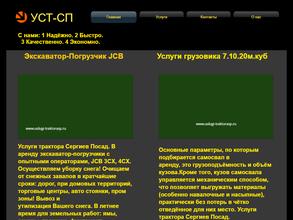 Компания по аренде спецтехники