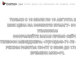 Алтайпроминдустрия