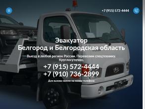 Служба эвакуации