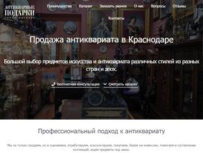 Салон антикварных подарков