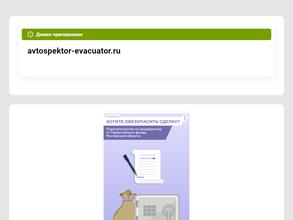 Автоспектр