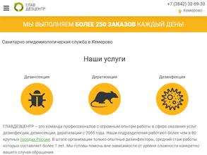 Главдезцентр