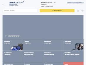 Энергопроф