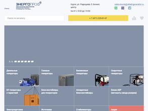 Энергопроф