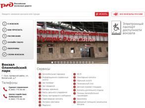 Имеретинский курорт