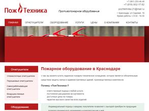 Пожтехника