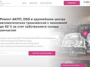 Центр по ремонту АКПП