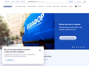 Аква Систем Групп