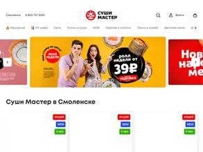 Суши мастер