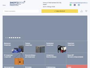 Энергопроф