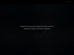 Уфимский НИИ медицины труда и экологии человека
