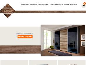 Фабрика Стар