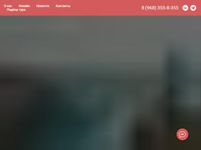 Калейдоскоп