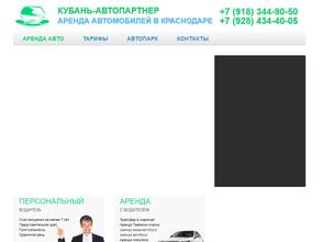 Kuban-avtopartner