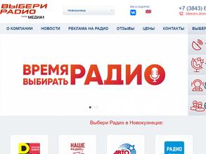 Выбери радио