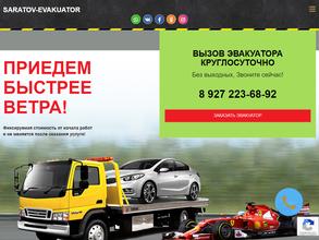 Служба эвакуации автомобилей