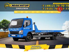 Служба эвакуации автомобилей