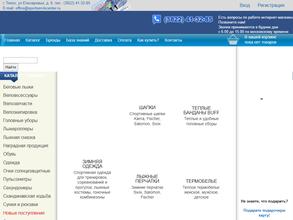 СпортСервисЦентр