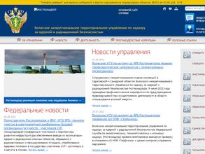 Межрегиональный отдел инспекций в Чувашской Республике, Республиках Марий Эл и Татарстан