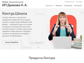 Бухгалтерская компания