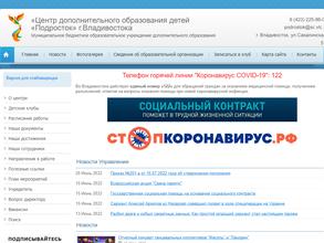 Детский клуб им. С.Г. Борисенко