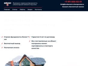 СвайМастер