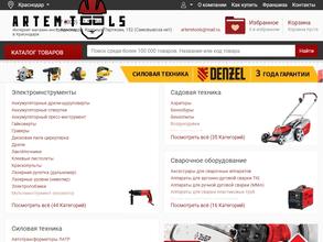 Artem Tools