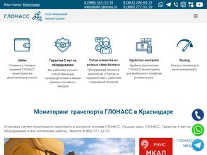 ОБС Краснодар