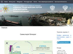 Администрация морских портов Азовского моря